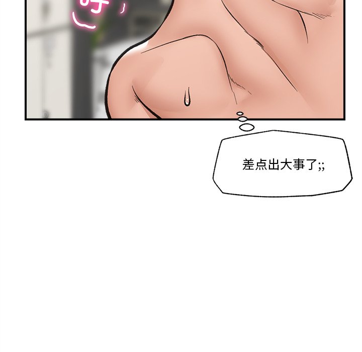 第21话 第 86 页