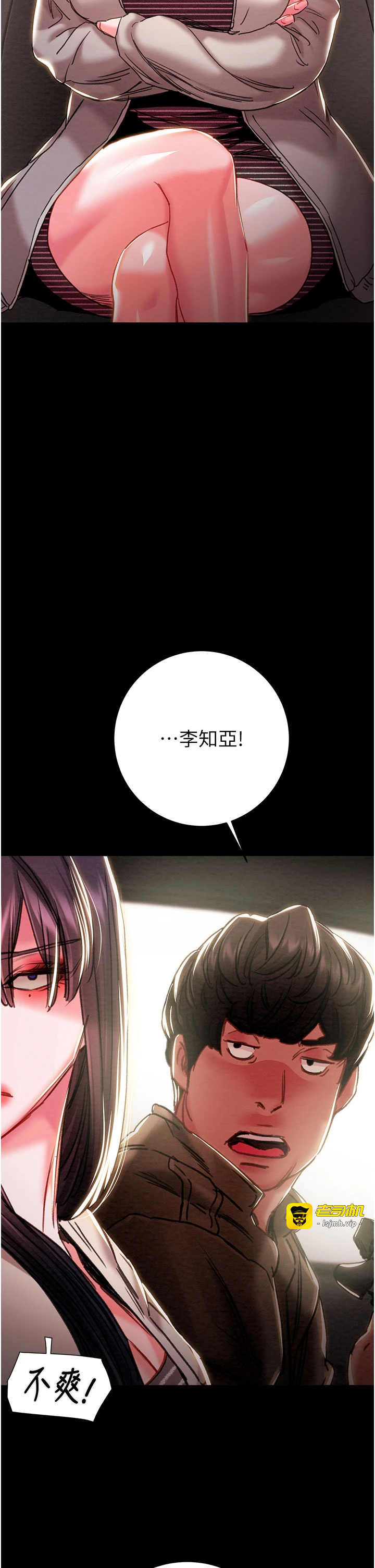 第87话 - 这颗贱鲍值多少钱?! 第 45 页