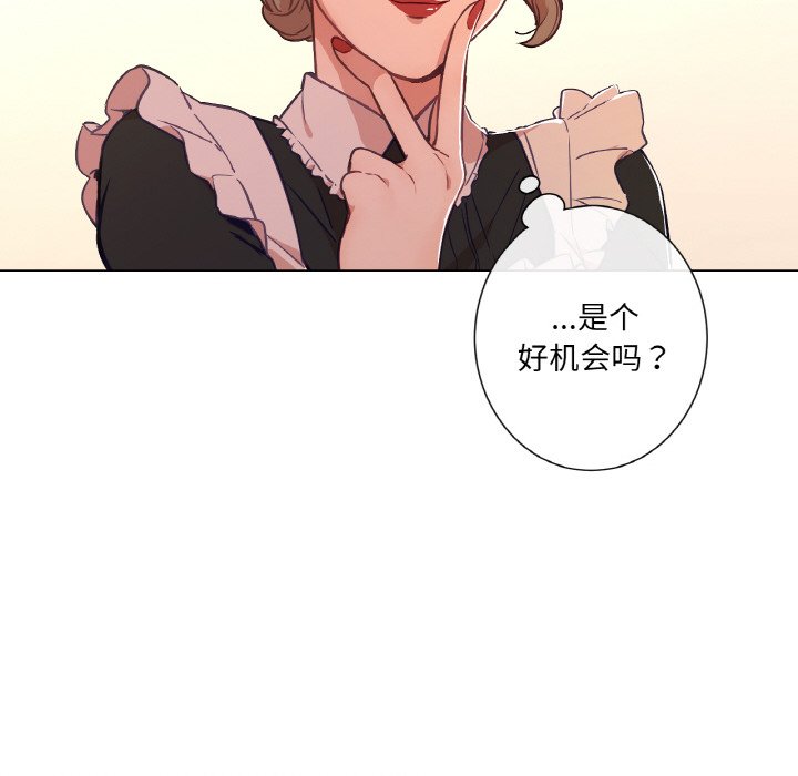 第25话 第 16 页