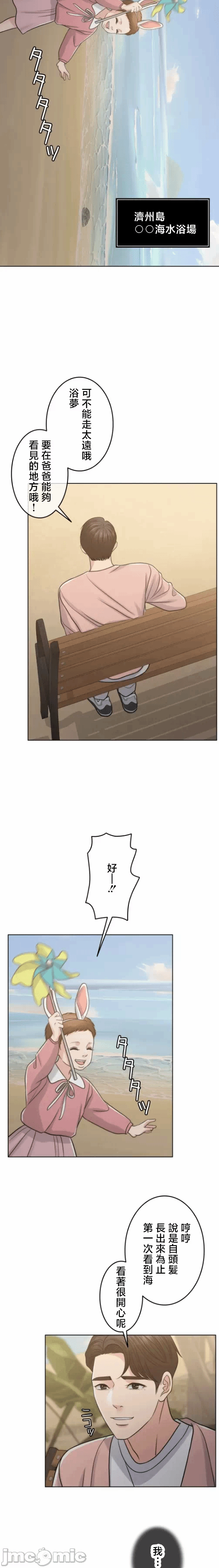第109话 第 16 页