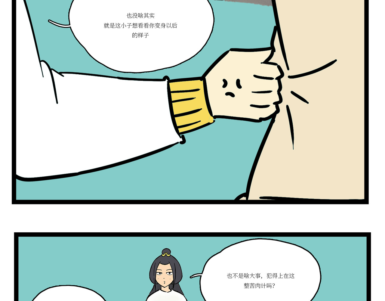 学术交流 第 10 页