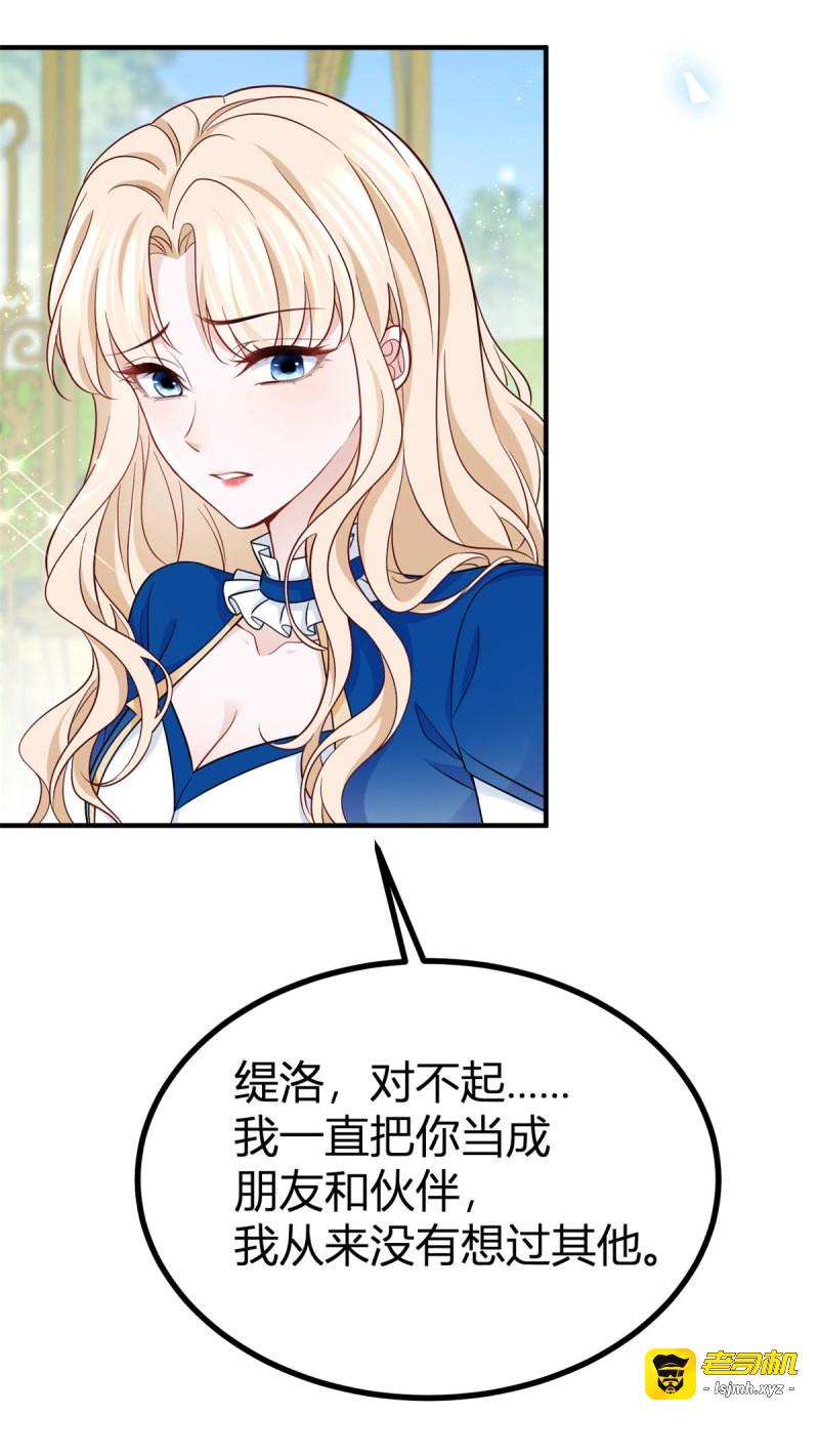 第93话 第92话 你喜欢塔托斯 第 9 页