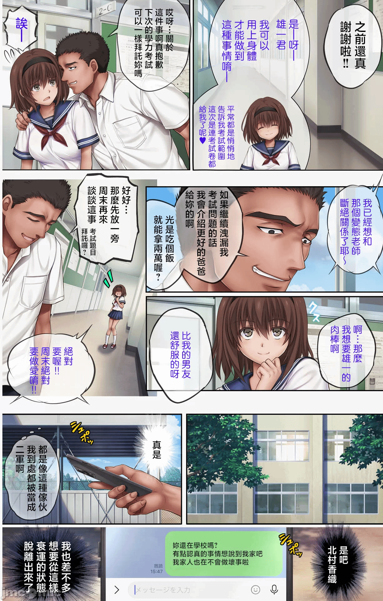 第一话 第 10 页