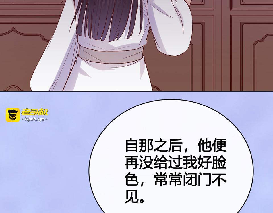 第54话 她的过去 第 87 页