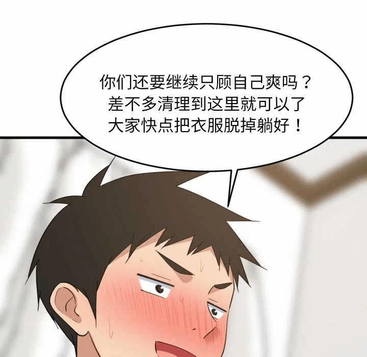 第66话 第 43 页