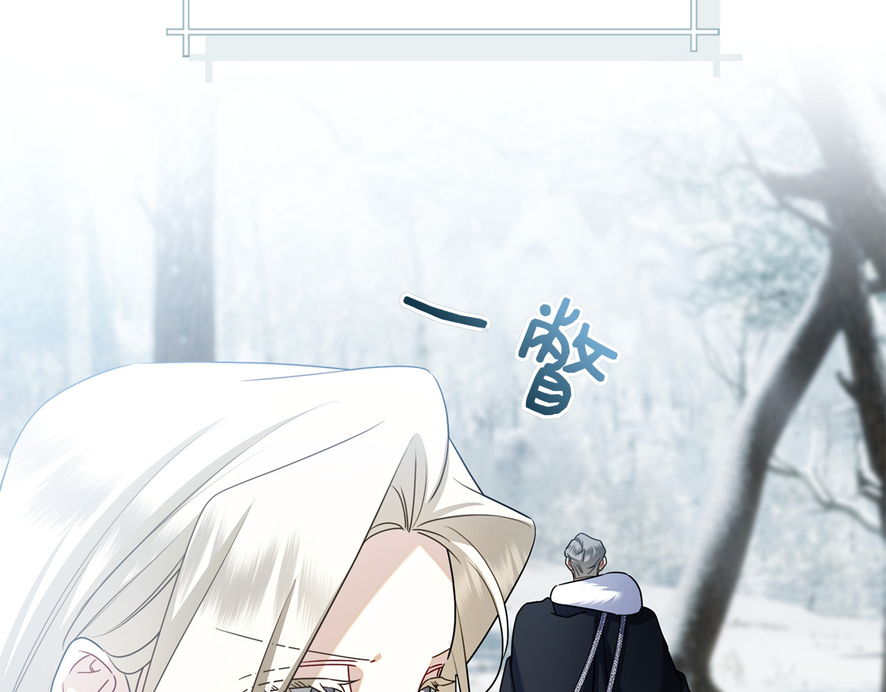 第48话 占有欲 第 14 页