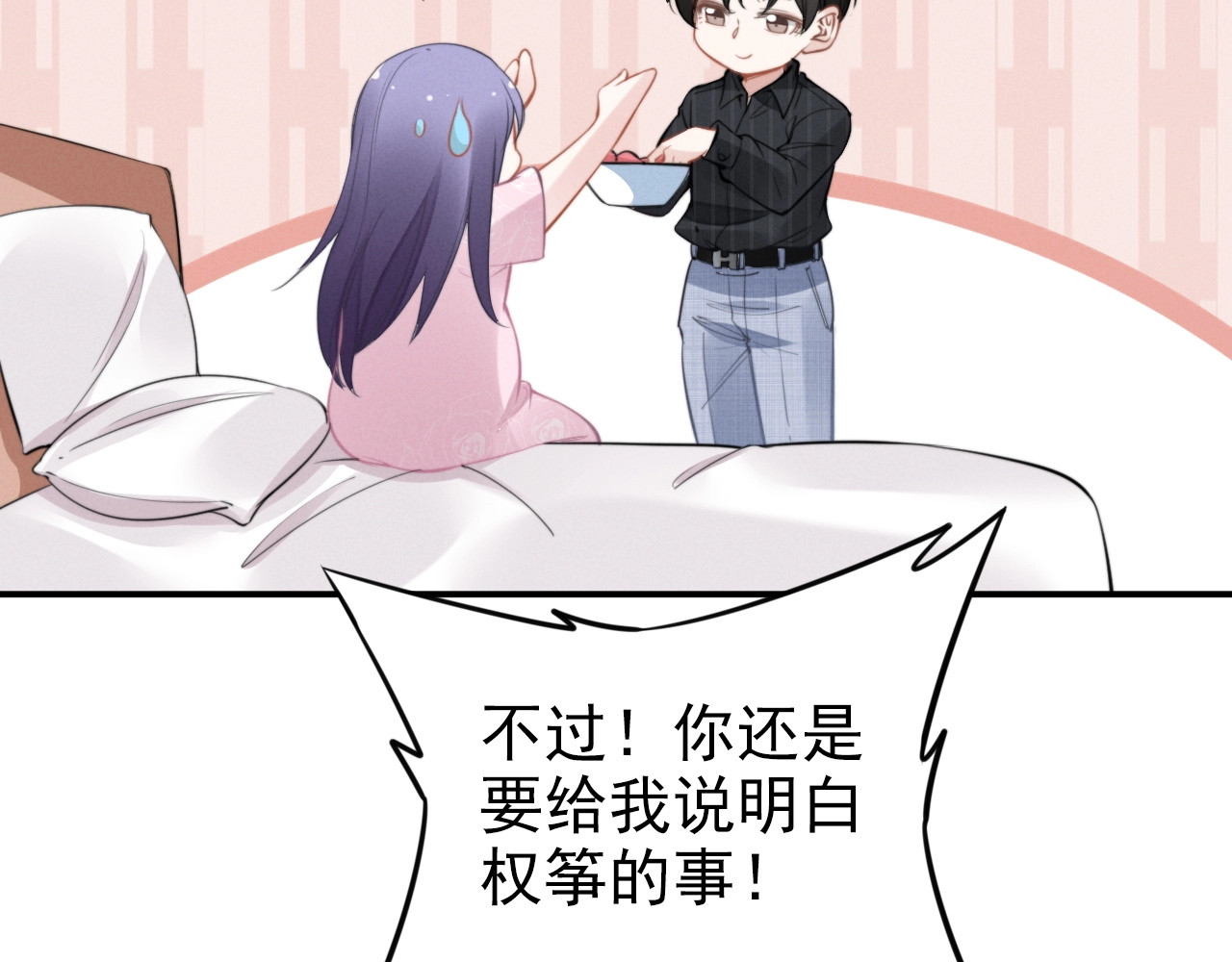 第64话 草莓吻 第 28 页