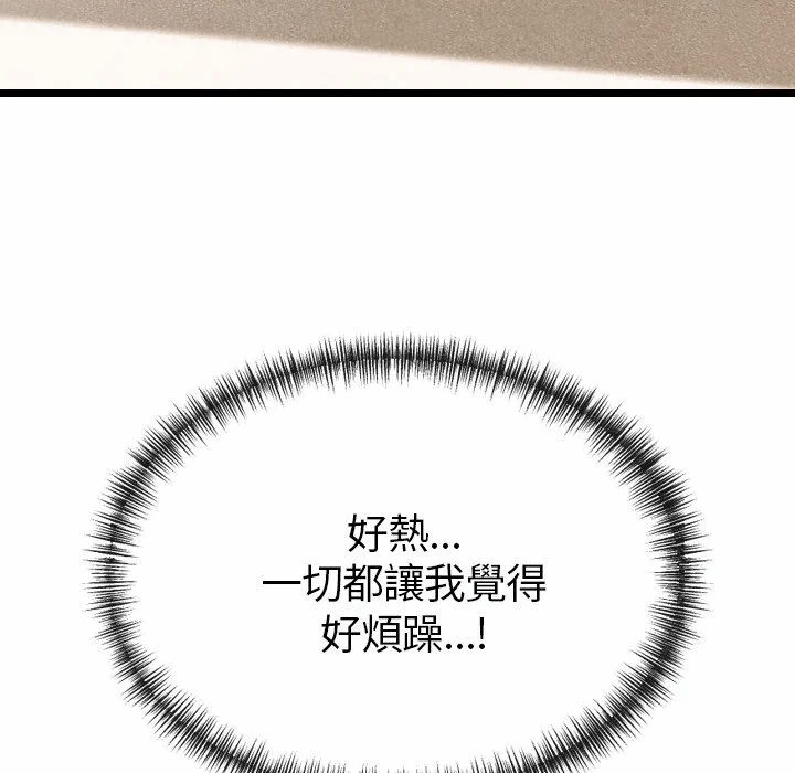 第1话 第 6 页