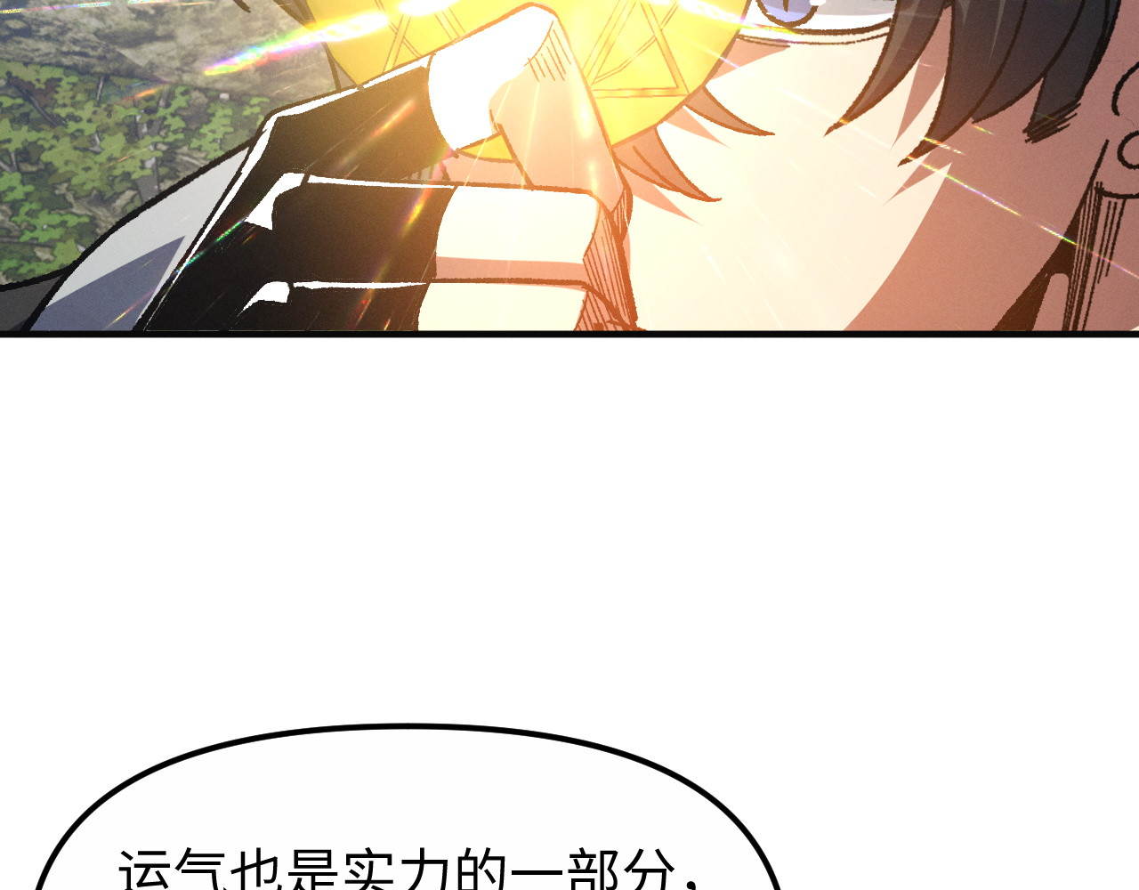 第18话 第 34 页