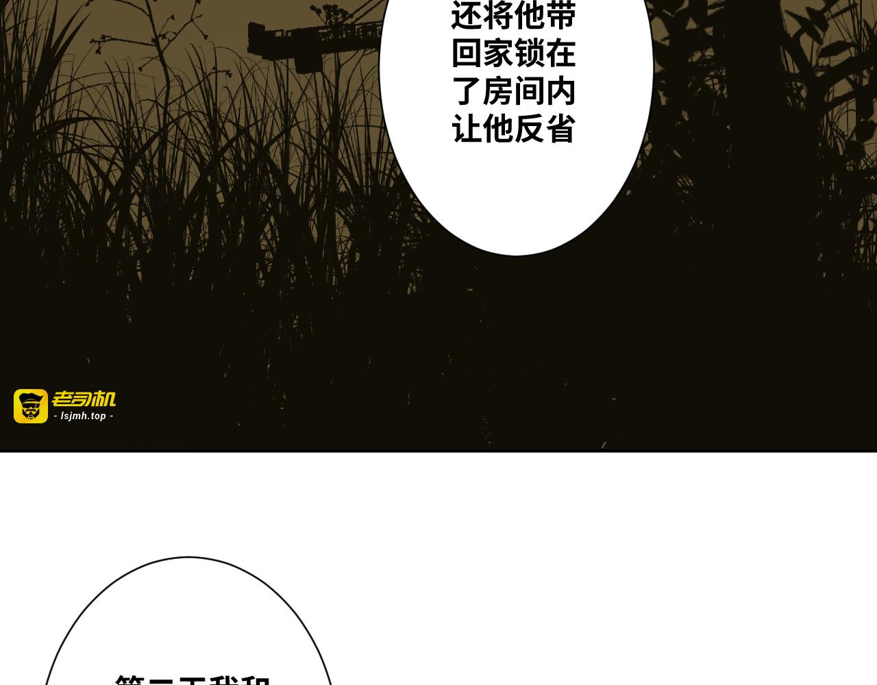 第20话 第二个记忆碎片！ 第 111 页