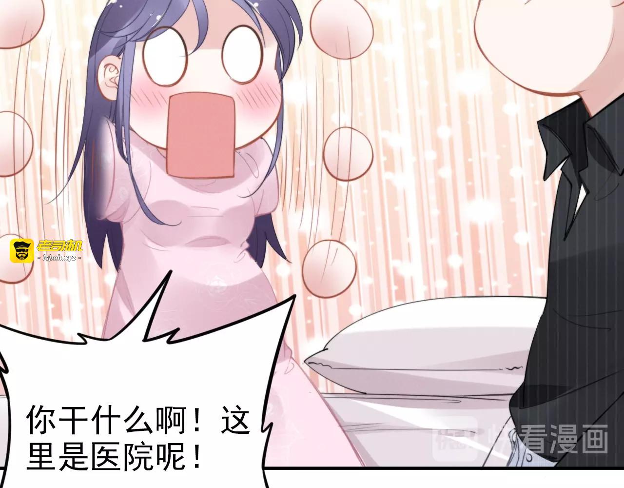 第61话 能满足你的知识 第 69 页