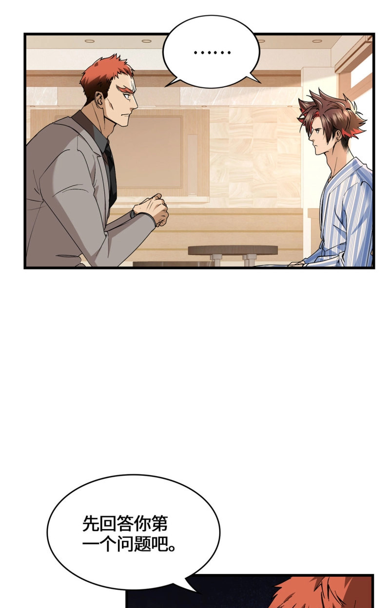 第46话 046 无双战魂 第 5 页