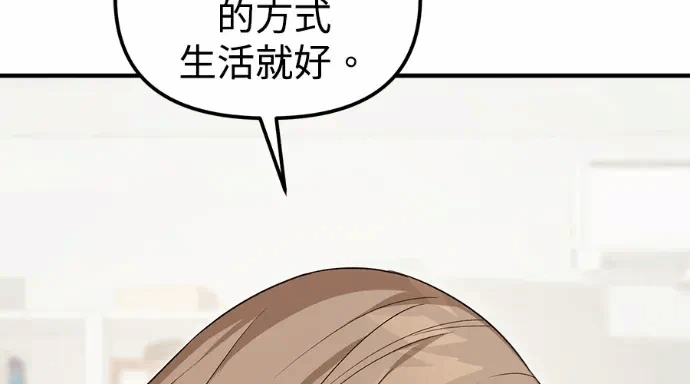 第32话第31话 第 81 页