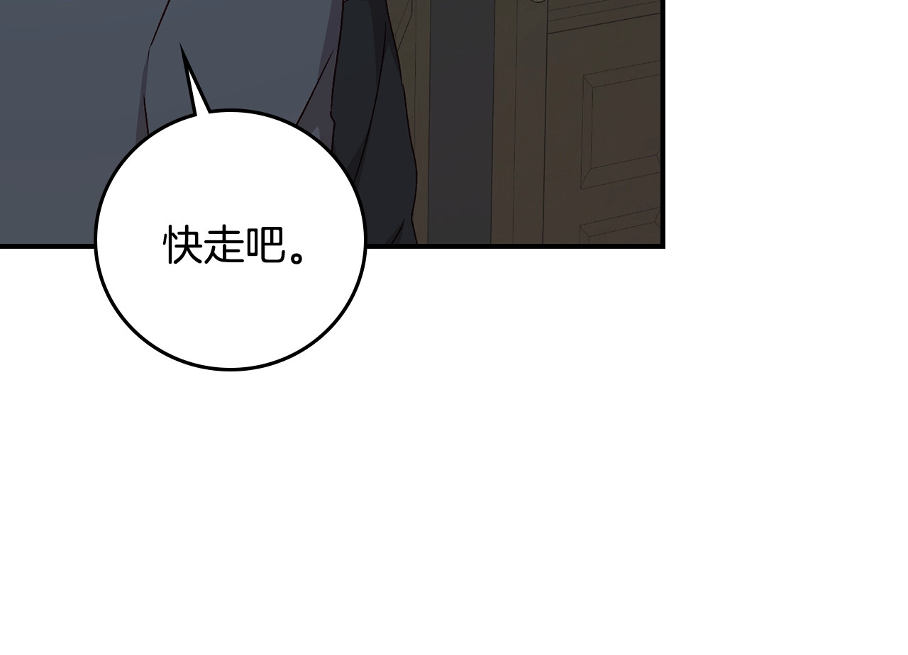 第86话 危险逼近 第 150 页