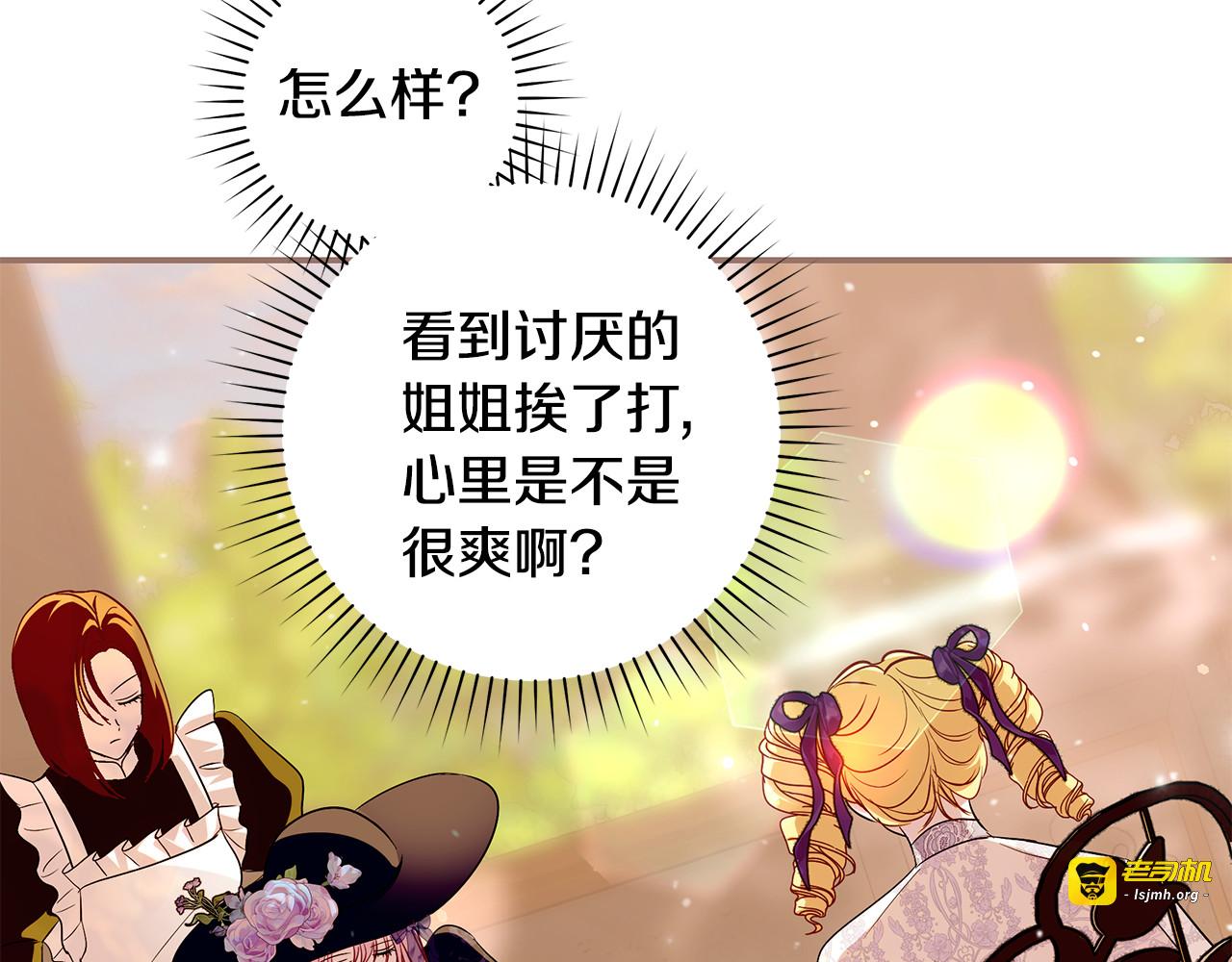 第6话 姐妹茶话会 第 97 页