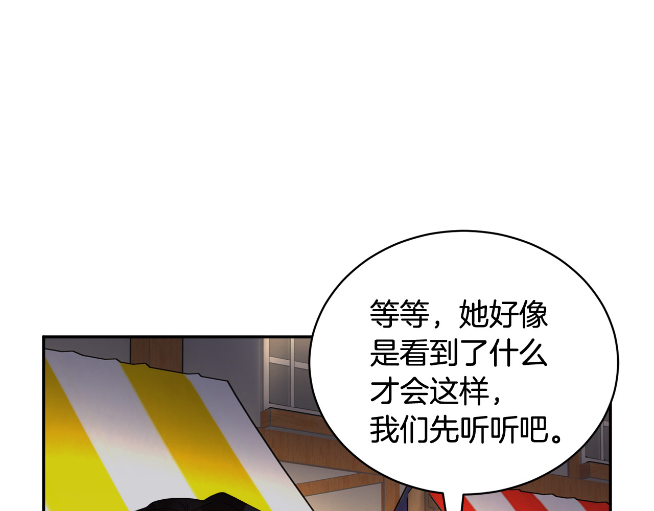第85话 出门炸街 第 116 页