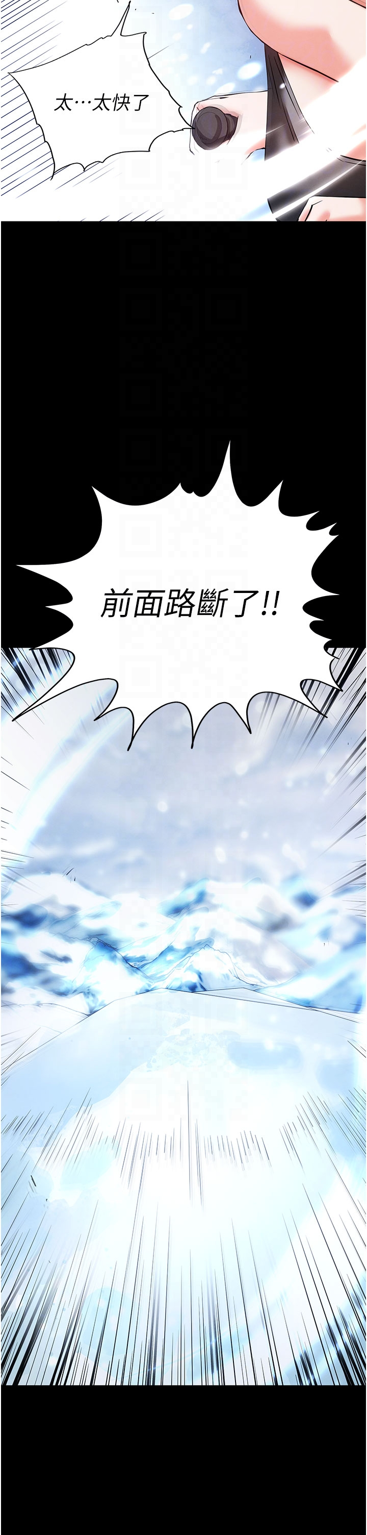 第73话 最终话 - 末日中的催眠师 第 10 页