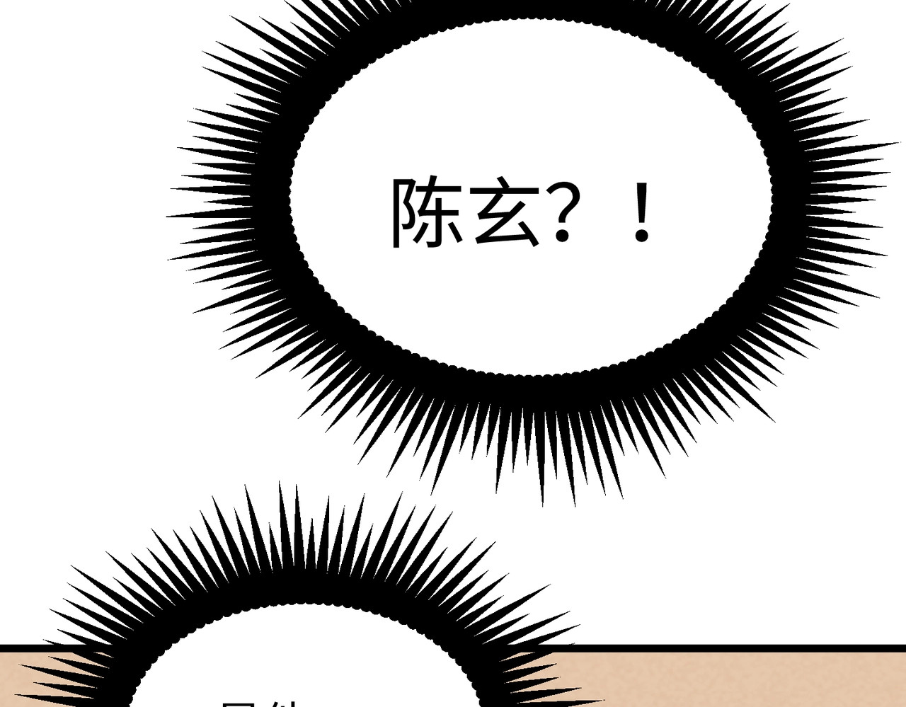 第38话 浮出水面！ 第 108 页
