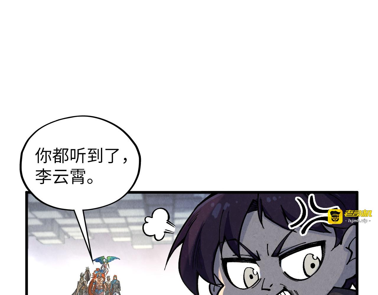 第361话 大肆抽魂 第 157 页
