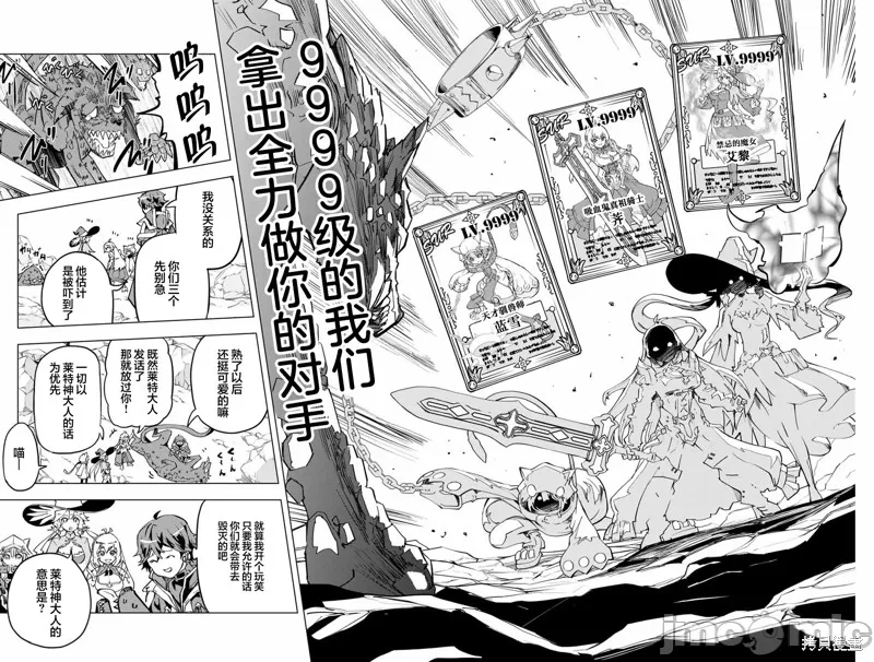 被信赖的伙伴在地下城深处追杀依靠恩惠『无限扭蛋』召唤等级9999的同伴们向世界和原队友復仇还要再补上一句『活该！』 [曲终之时个人汉化] [明镜シスイ、大前贵史] 信じていた仲间达にダンジョン奥地で杀されかけたがギフト『无限ガチャ』でレベル9999の仲间达を手に入れて元パーティーメンバーと世界に復讐&『ざまぁ!』します! 第3话 - 10