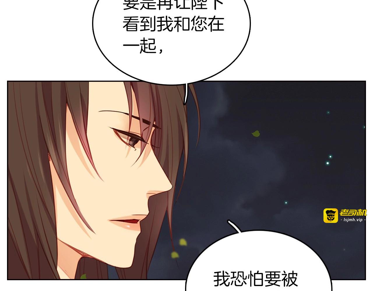 第82话 还会回去吗？ 第 105 页