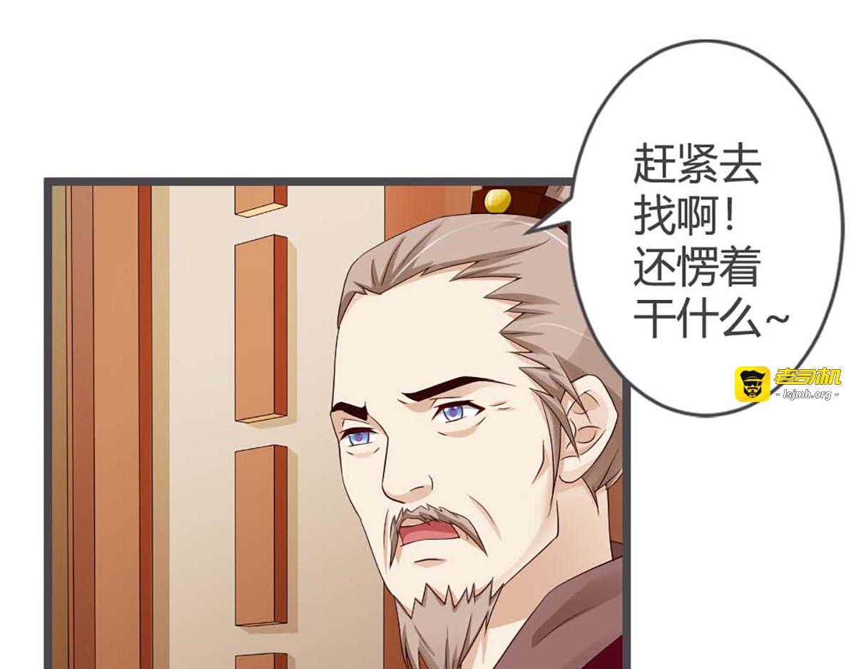 第29话 第 11 页