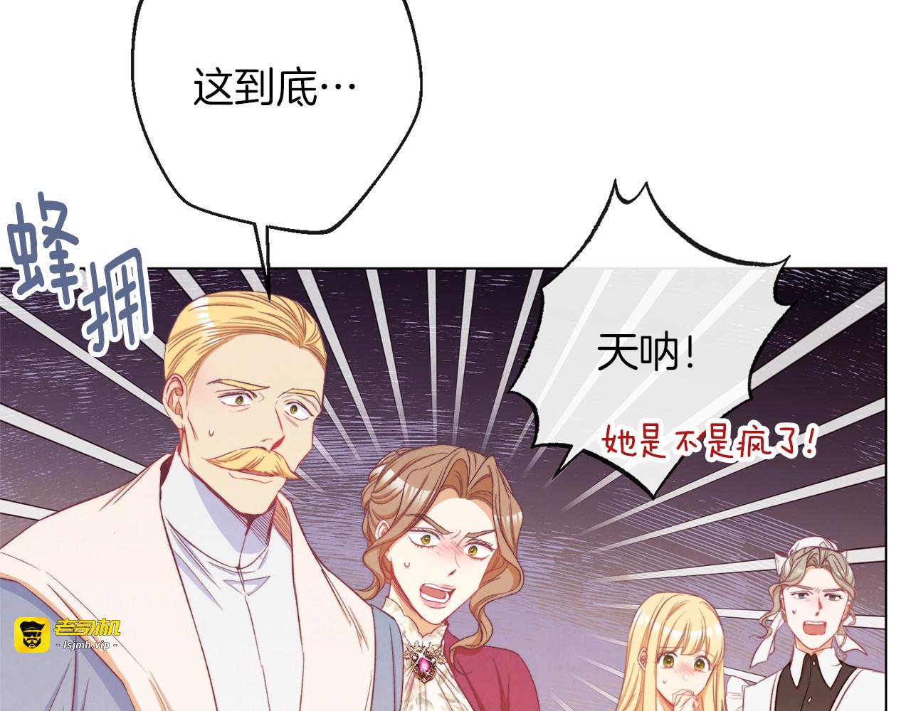 第53话 一雪前耻 第 111 页