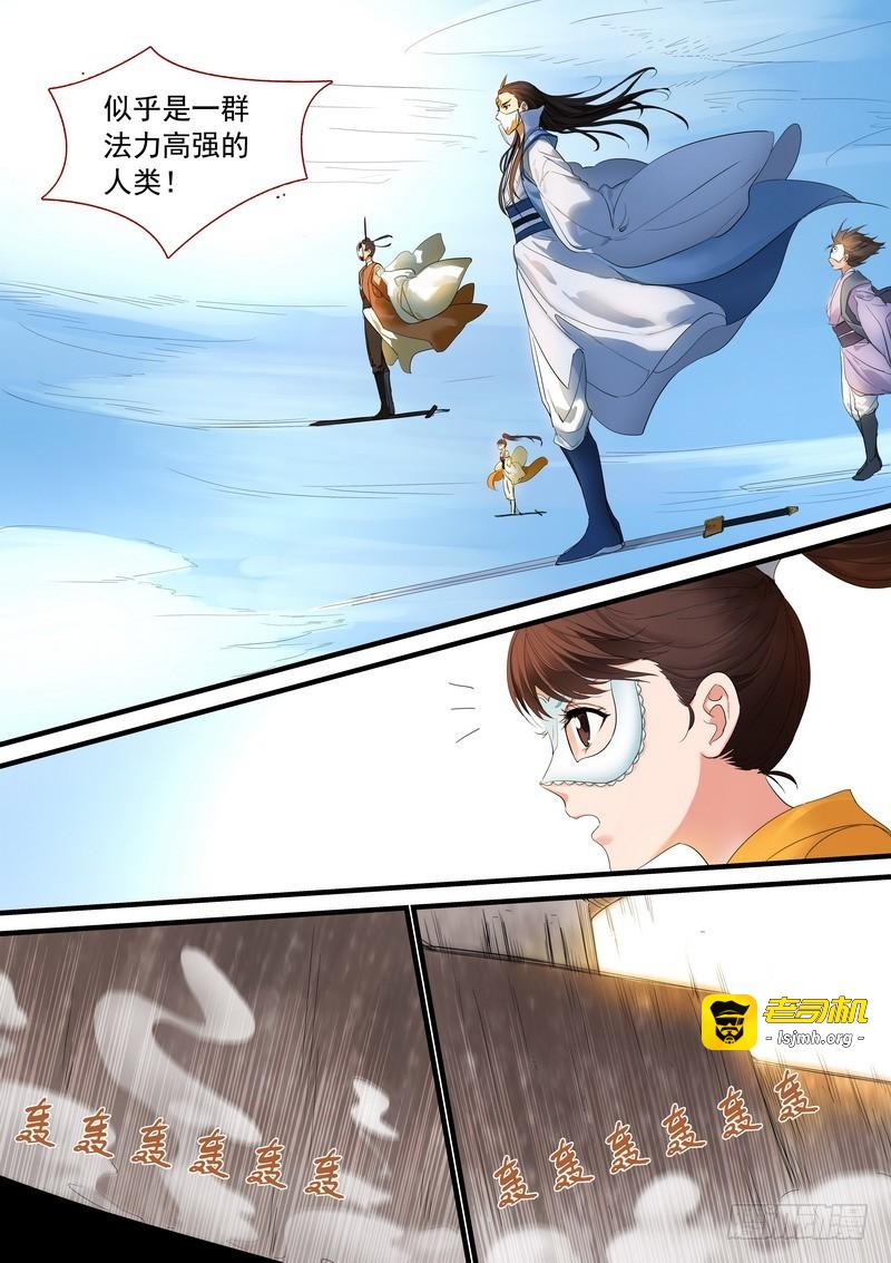 总178·霸业 第 5 页
