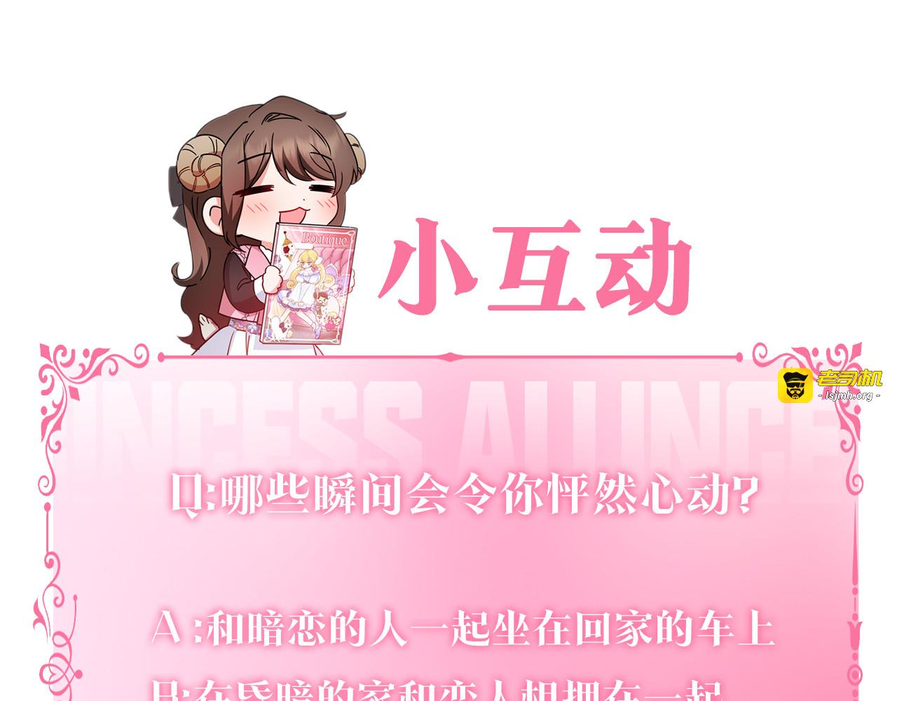第86话 悸动的心 第 205 页