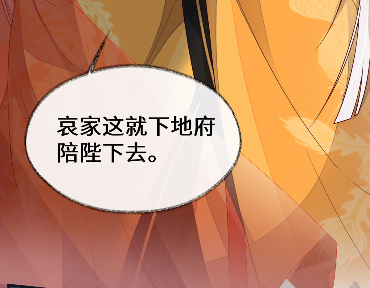 第100话 解衣裳 第 100 页