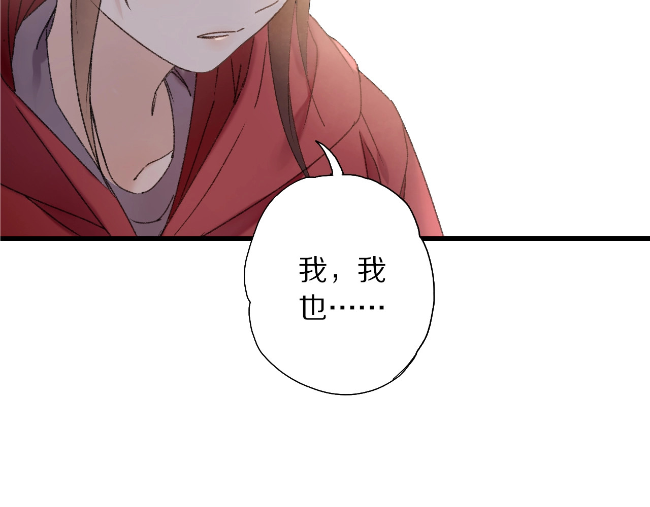 第49话 你是真心的？ 第 44 页