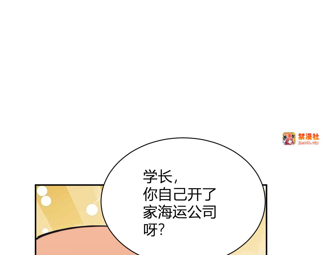 第19话 强化赤炎! 第 137 页