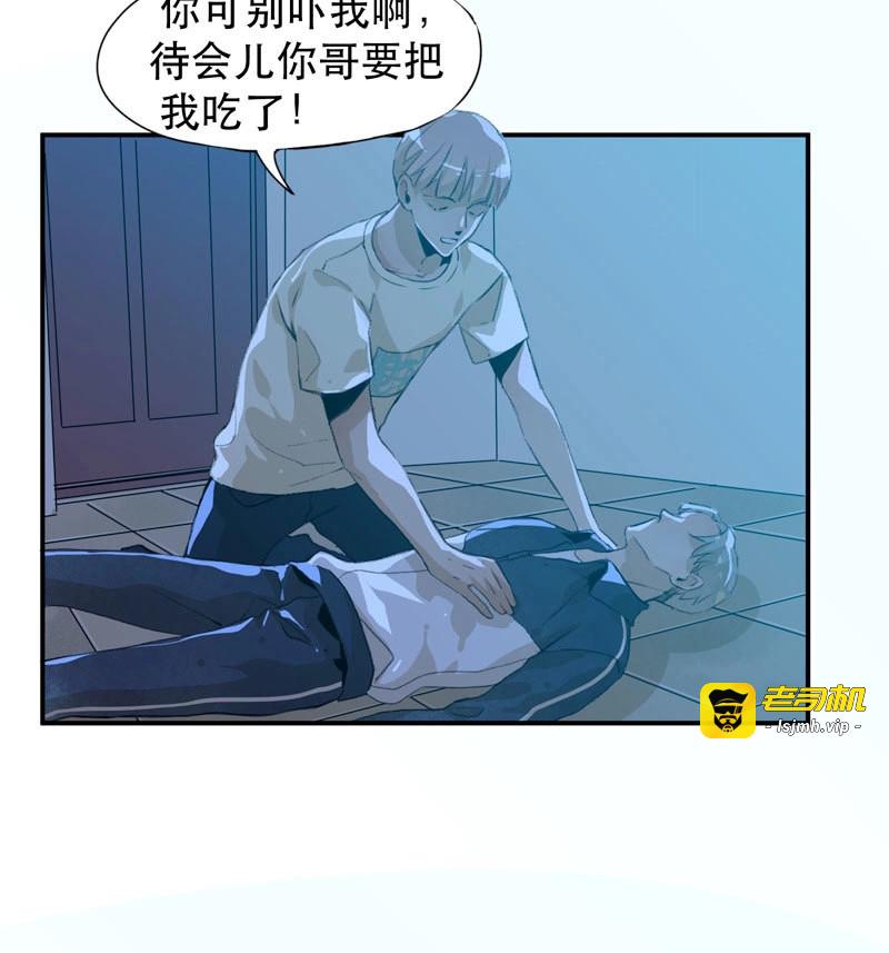 第20话 好狗不挡道！ 第 3 页