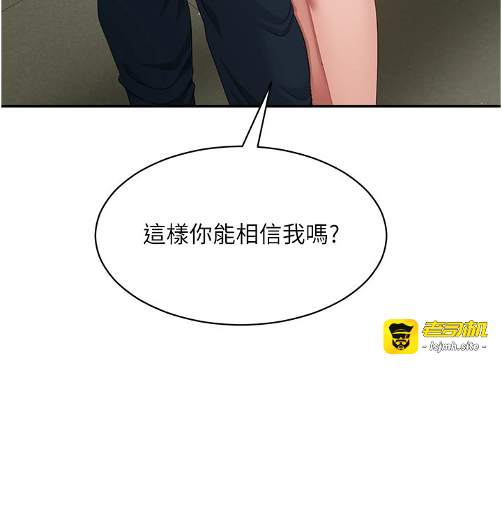 第28话 - 老师展现自己的最深处 第 3 页