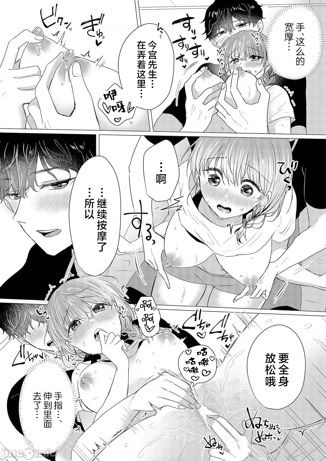 第1话 第 26 页