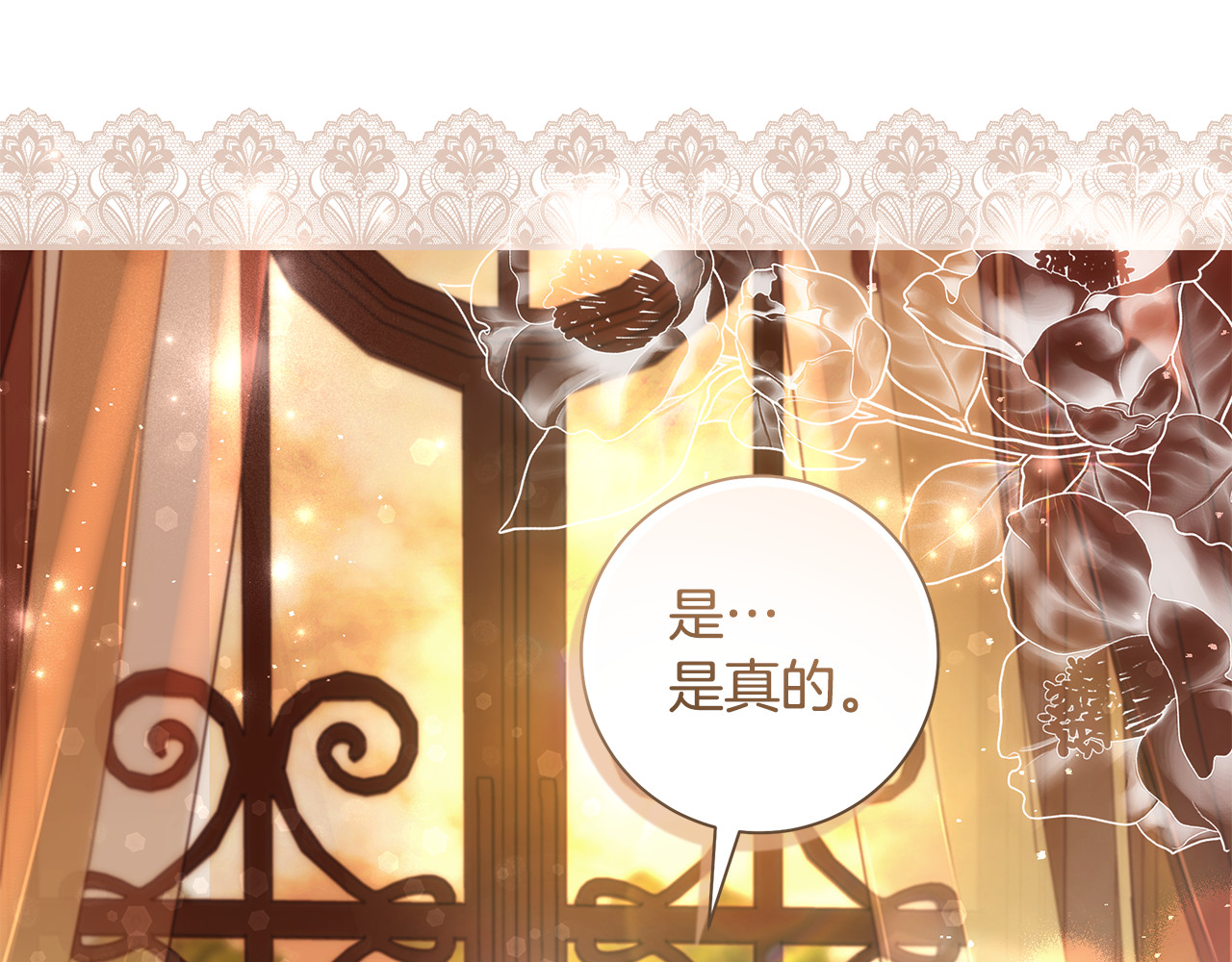 第1话 附身小说 第 166 页