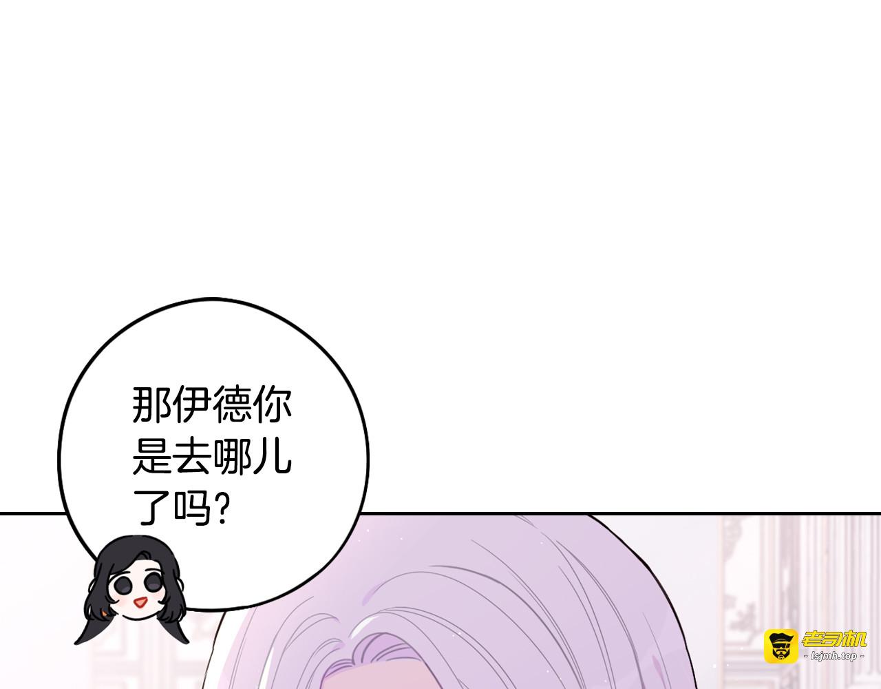 第86话 来看你 第 43 页