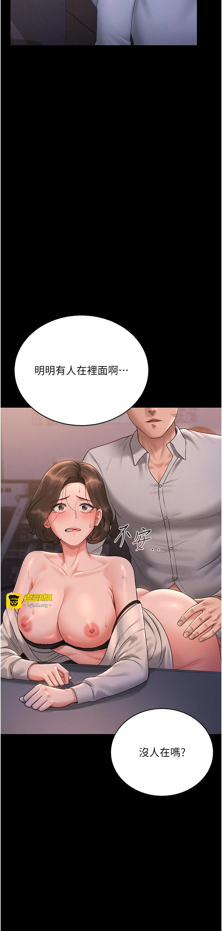 第11话 - 给大家看看妳有多诱人 第 53 页