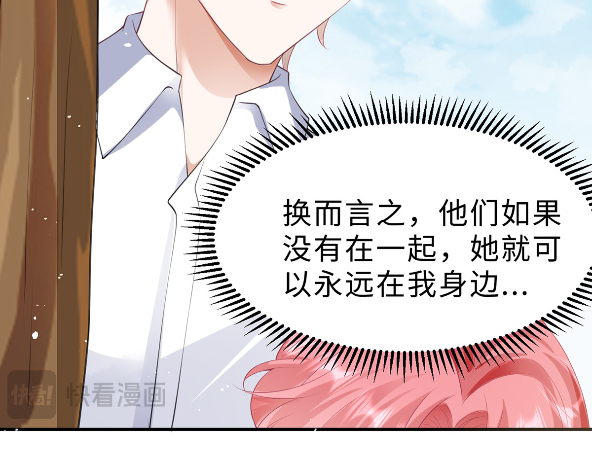 第42话 第 30 页