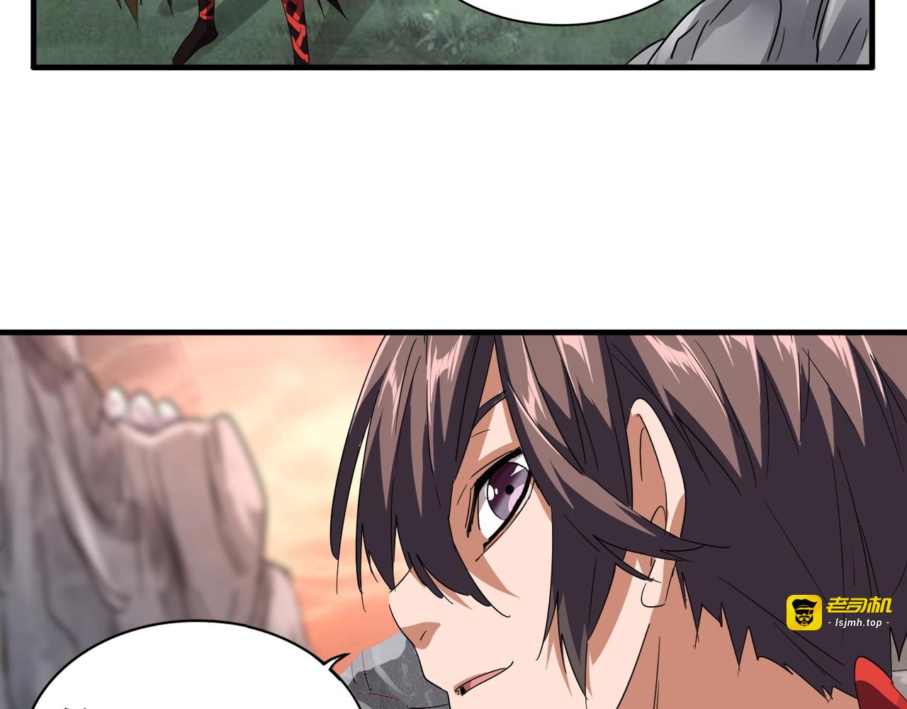 第79话 卓凡我信你个鬼！ 第 7 页