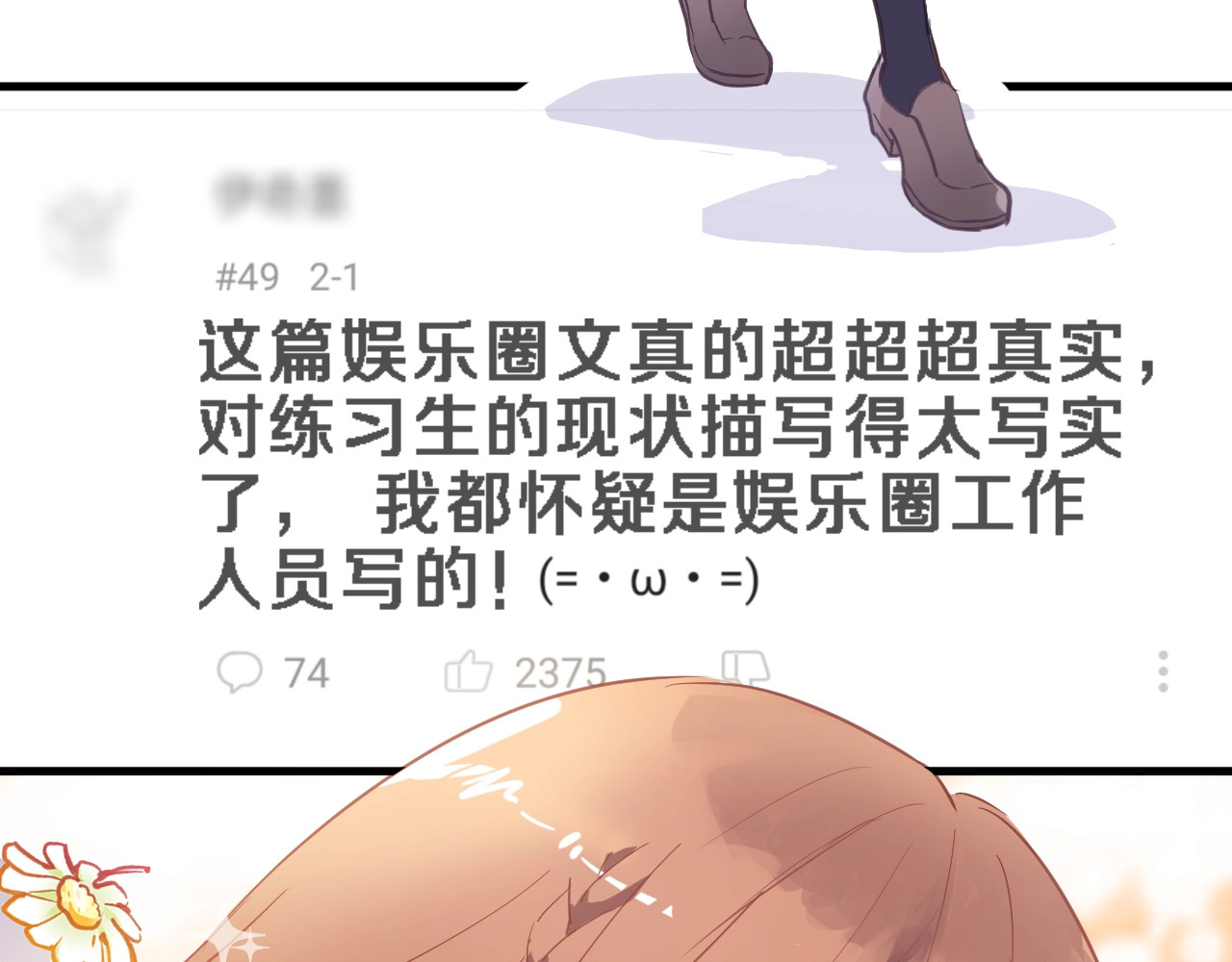 第107话 我需要它更爆 第 34 页
