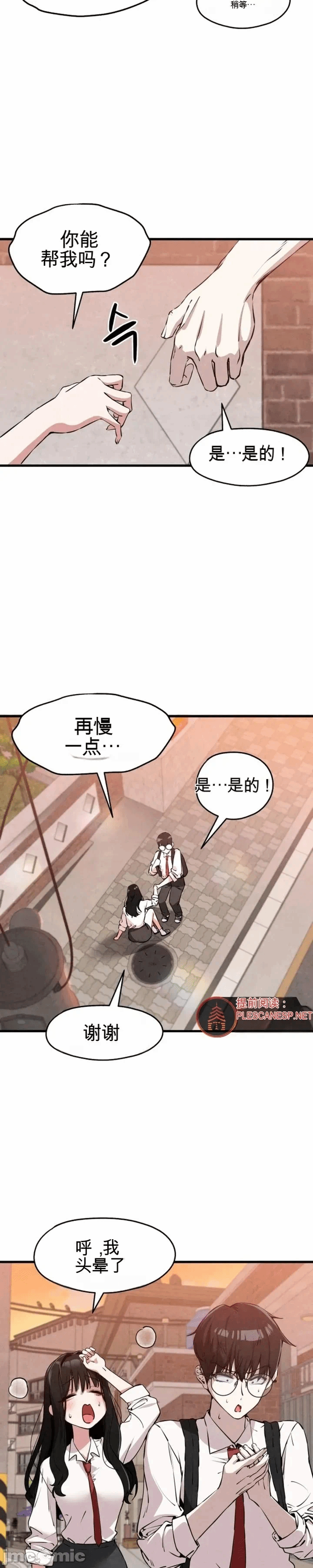 第3话 第 25 页