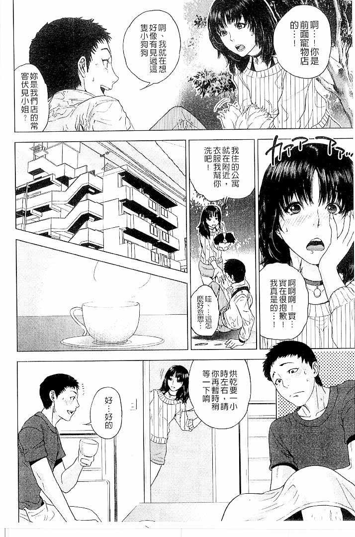 第1话 第 10 页