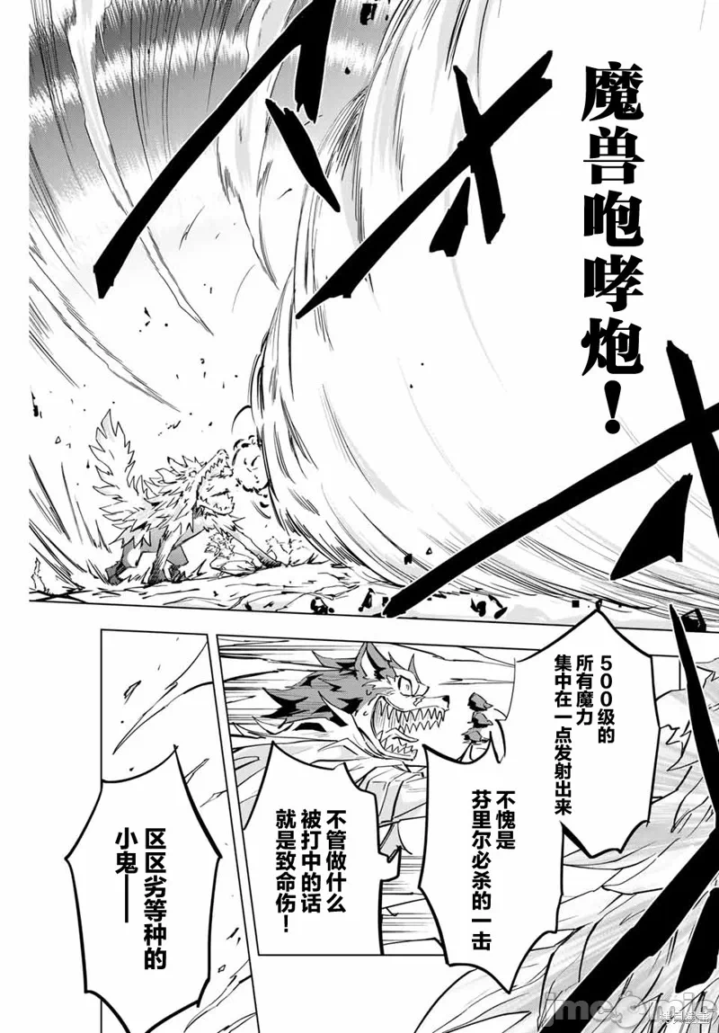 被信赖的伙伴在地下城深处追杀依靠恩惠『无限扭蛋』召唤等级9999的同伴们向世界和原队友復仇还要再补上一句『活该！』 [曲终之时个人汉化] [明镜シスイ、大前贵史] 信じていた仲间达にダンジョン奥地で杀されかけたがギフト『无限ガチャ』でレベル9999の仲间达を手に入れて元パーティーメンバーと世界に復讐&『ざまぁ!』します! 第5话 - 11