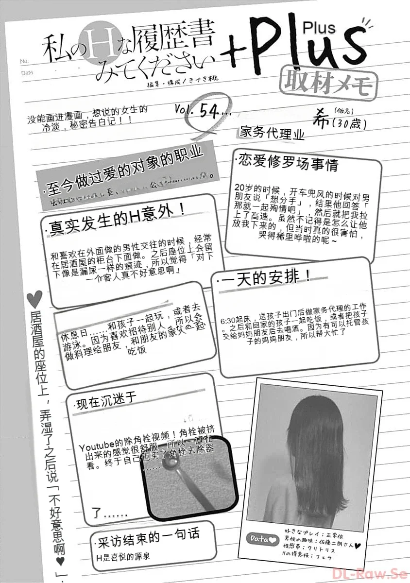 第1话 第 133 页