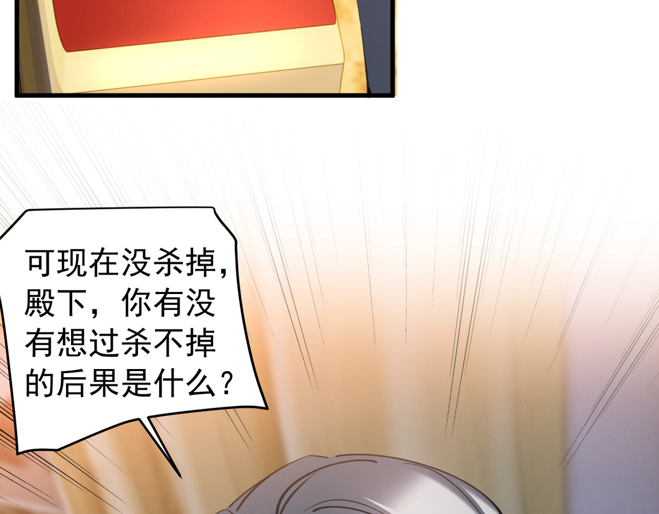 第20话 梦中的景象 第 42 页