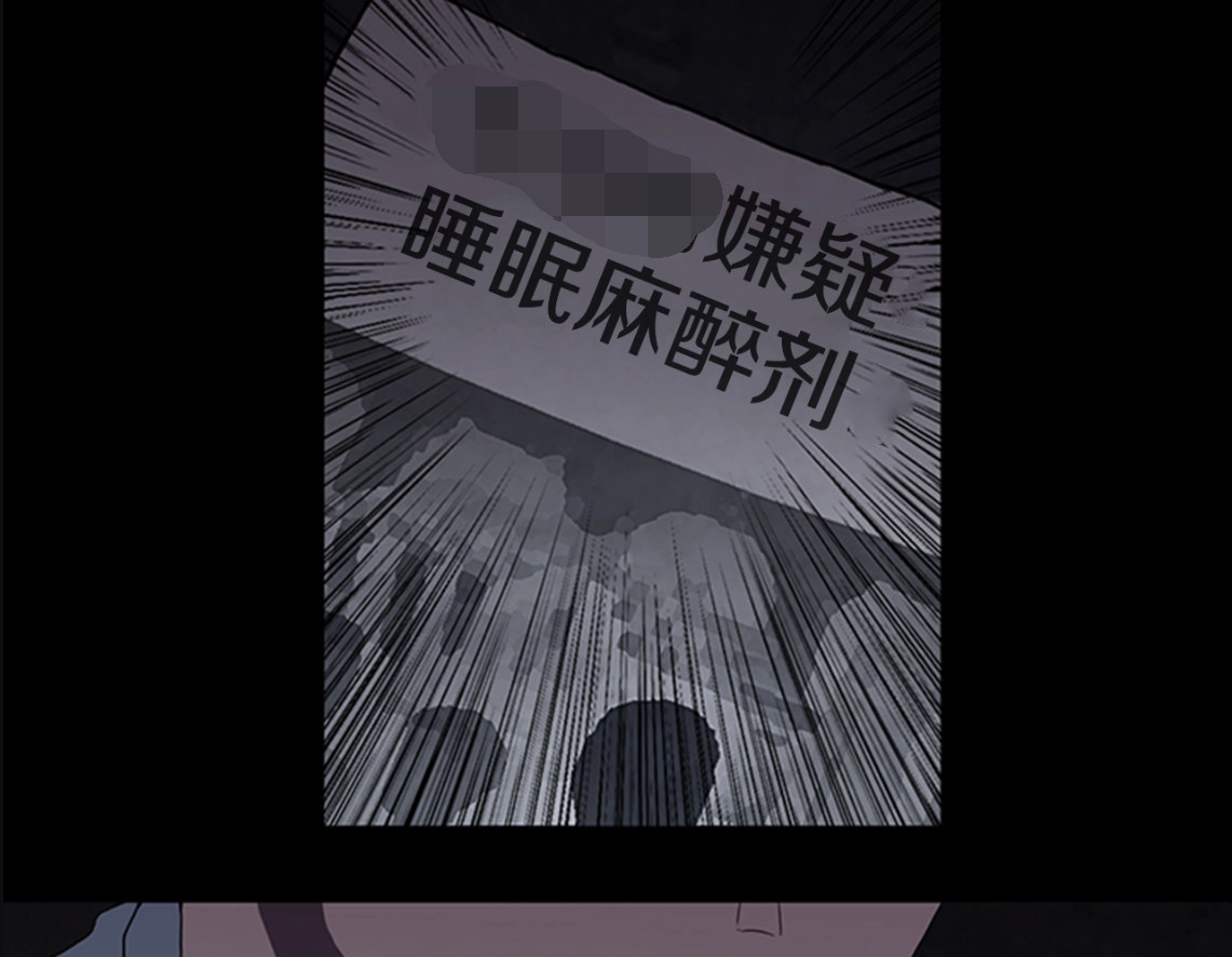 第4话 解开谜团 第 36 页