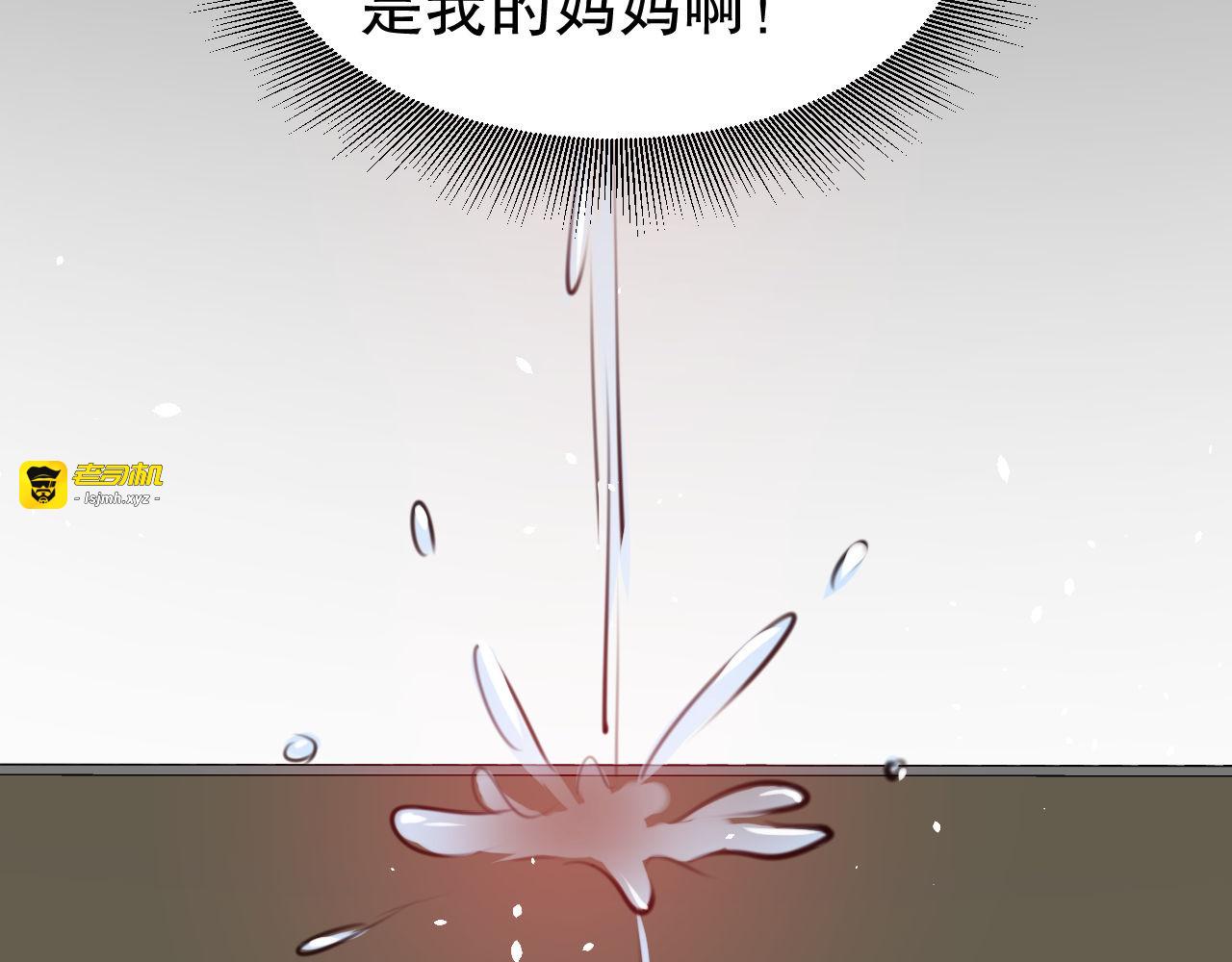 第99话 好想得到妈妈的爱 第 73 页