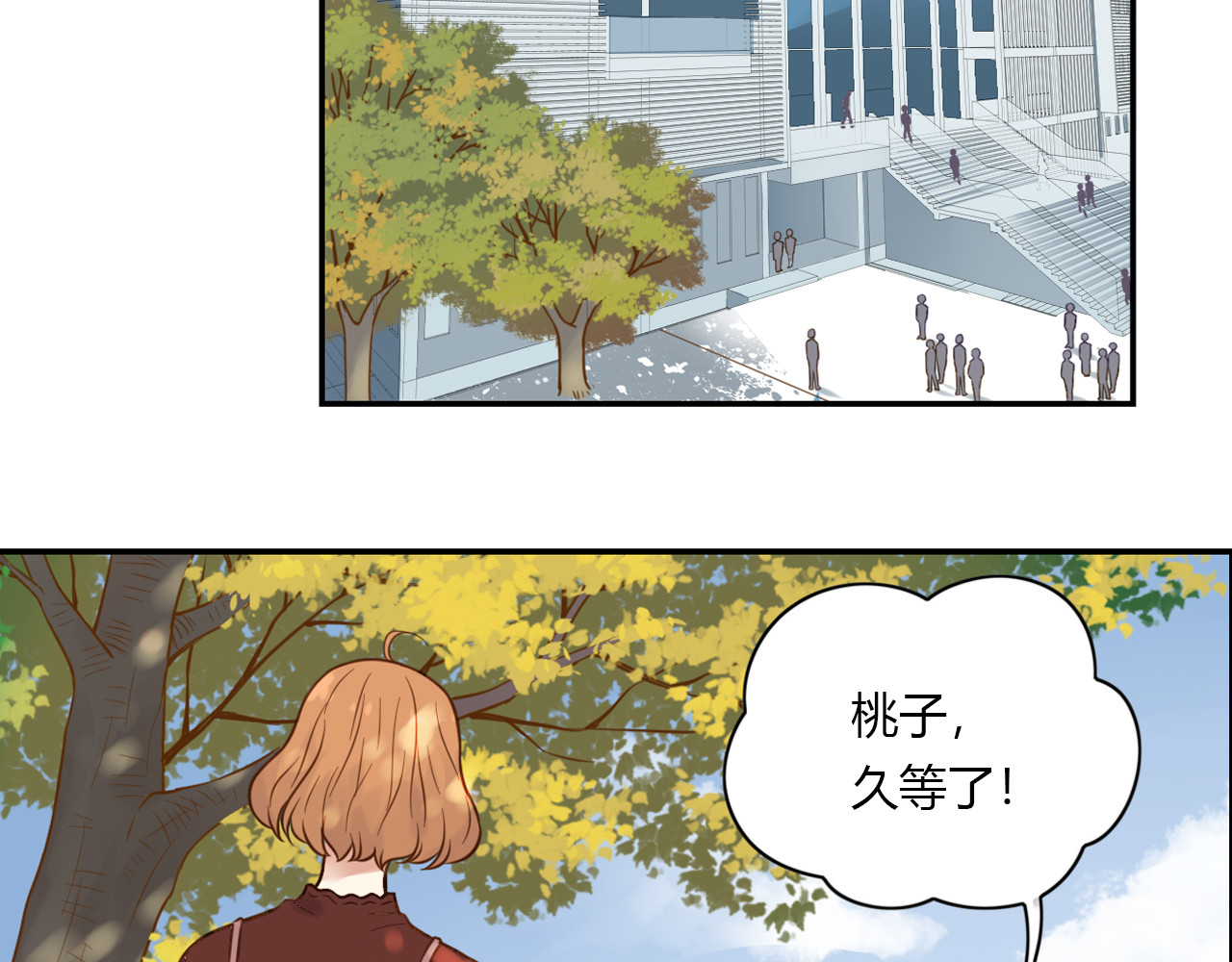 第40话 心动 第 50 页