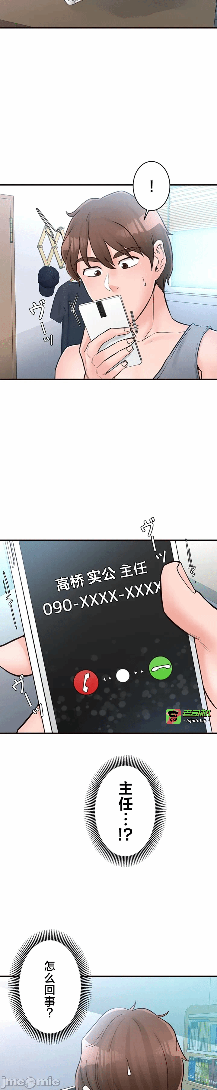 第19话19 第 17 页
